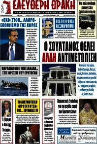 Ελεύθερη Θράκη