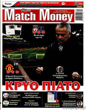 Πρωτοσέλιδο εφημερίδας Match Money - protoselida