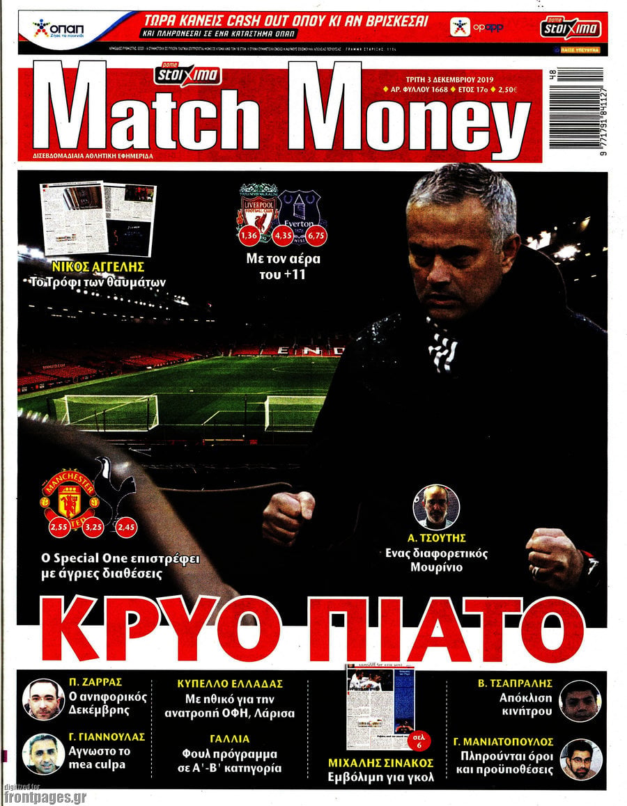 Match Money
