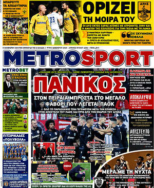 Πρωτοσέλιδο εφημερίδας MetroSport - protoselida