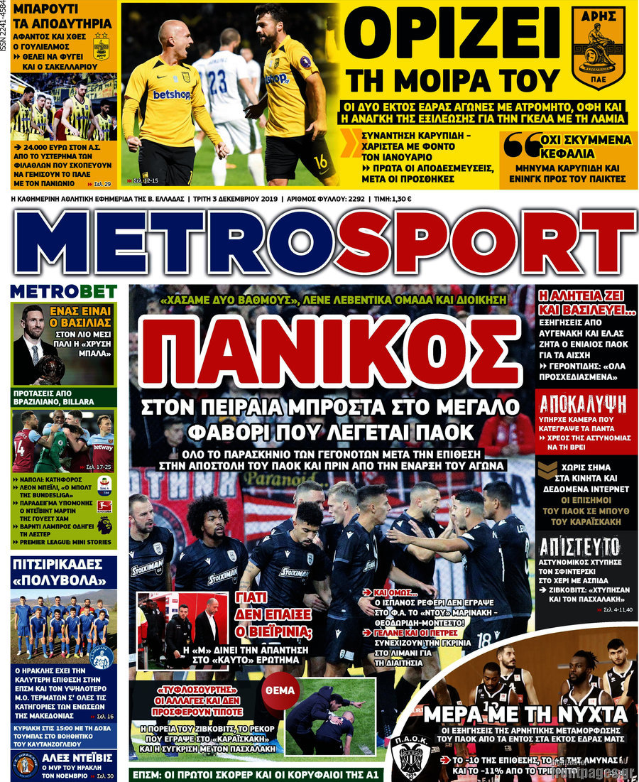 MetroSport