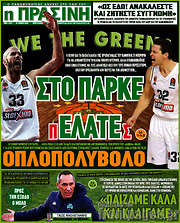 /Η Πράσινη