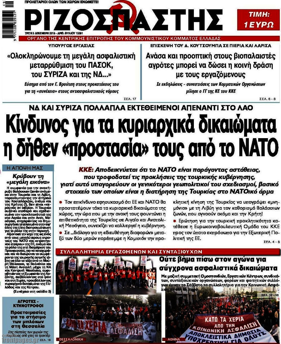 Ριζοσπάστης