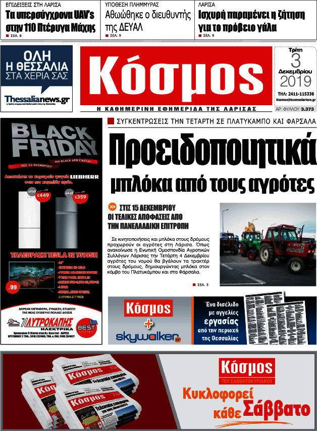 Κόσμος