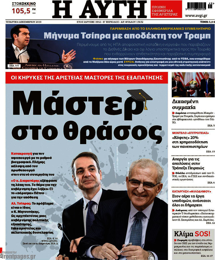 Αυγή