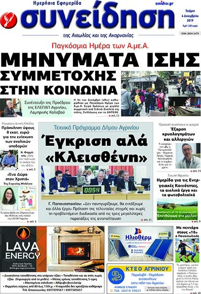Συνείδηση