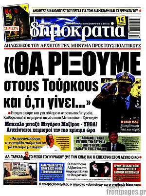 Δημοκρατία: "Θα ρίξουμε στους Τούρκους και ό,τι γίνει..."