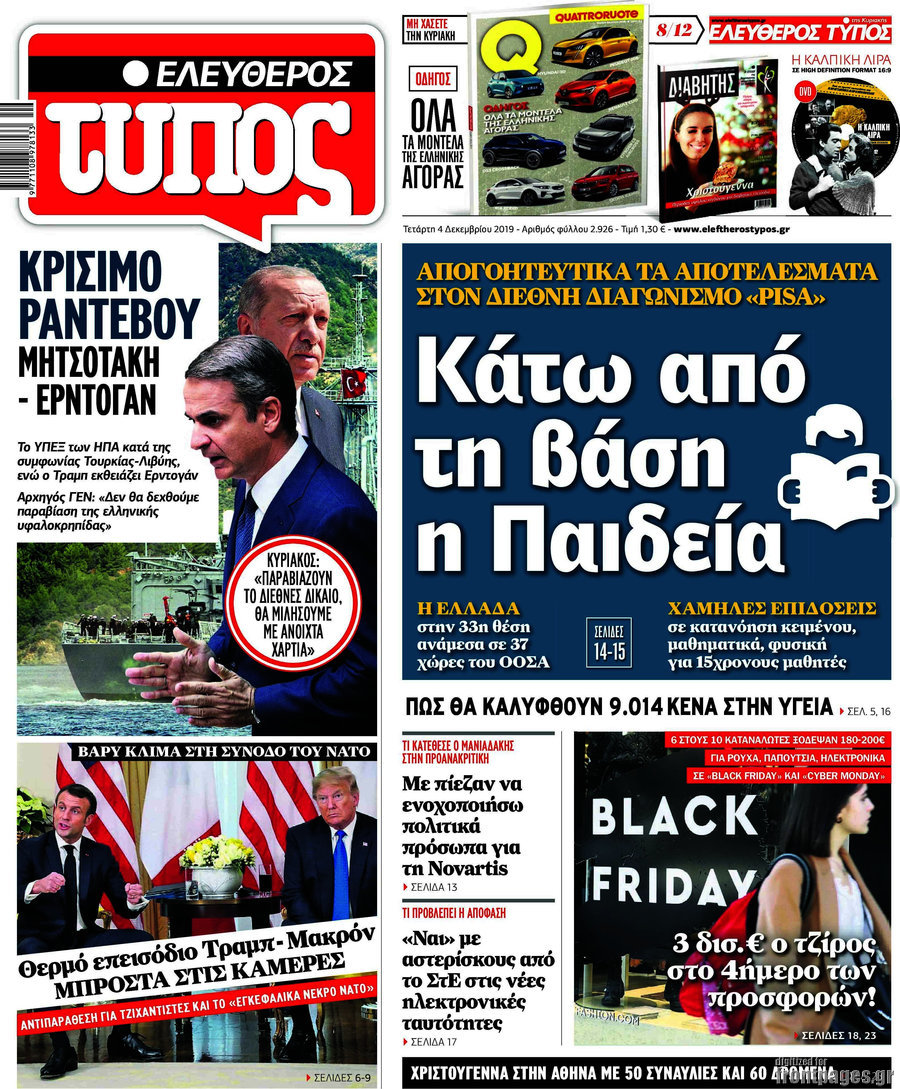 Ελεύθερος Τύπος
