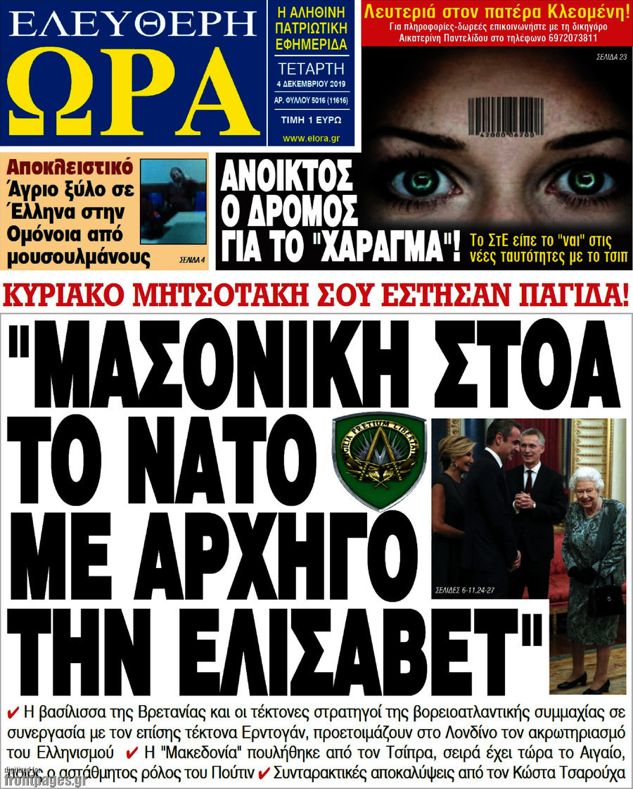 Ελεύθερη ώρα