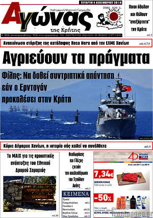 Πρωτοσέλιδο Αγώνας της Κρήτης