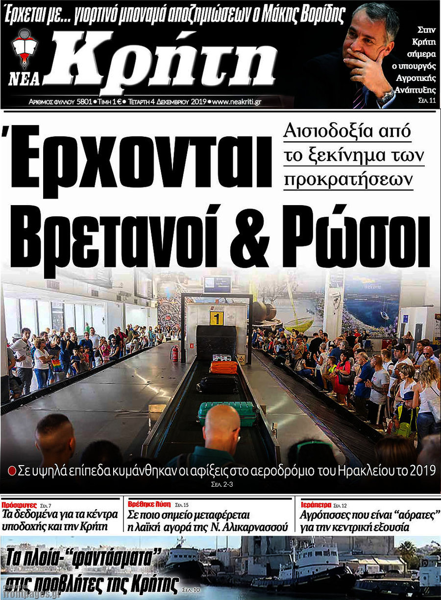 Νέα Κρήτη