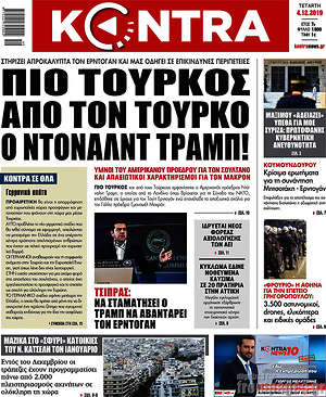 Kontra News: Πιο Τούρκος από τον Τούρκο ο Ντόναλντ Τραμπ!