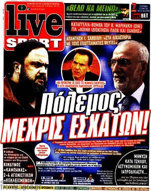 Πρωτοσέλιδο εφημερίδας Live Sport - protoselida