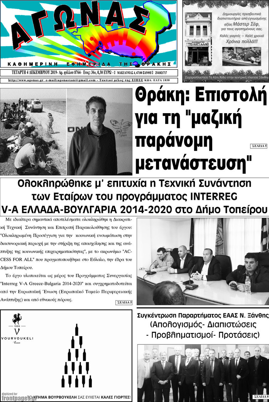 Αγώνας