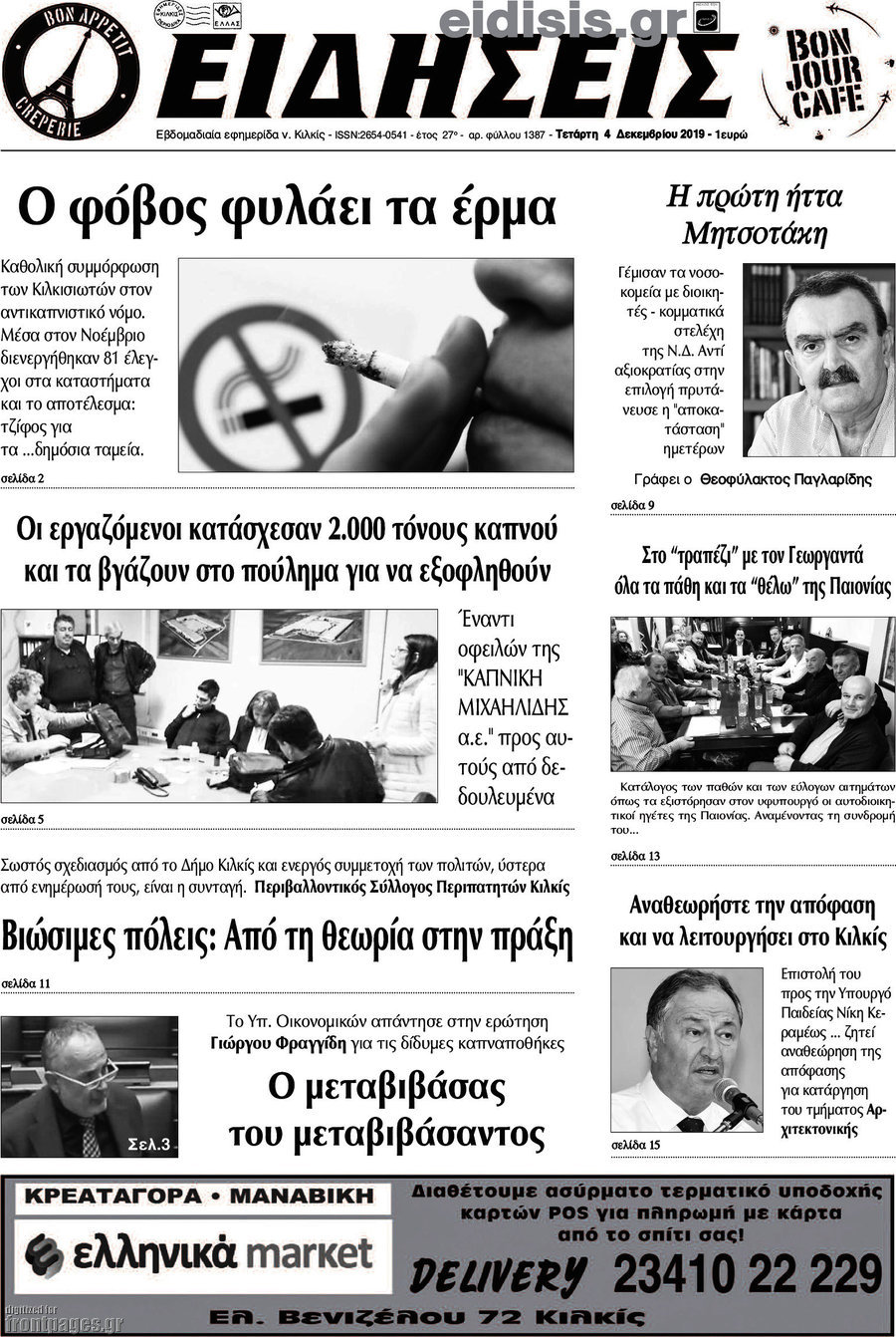 Ειδήσεις
