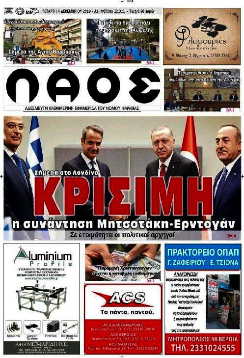 Λαός