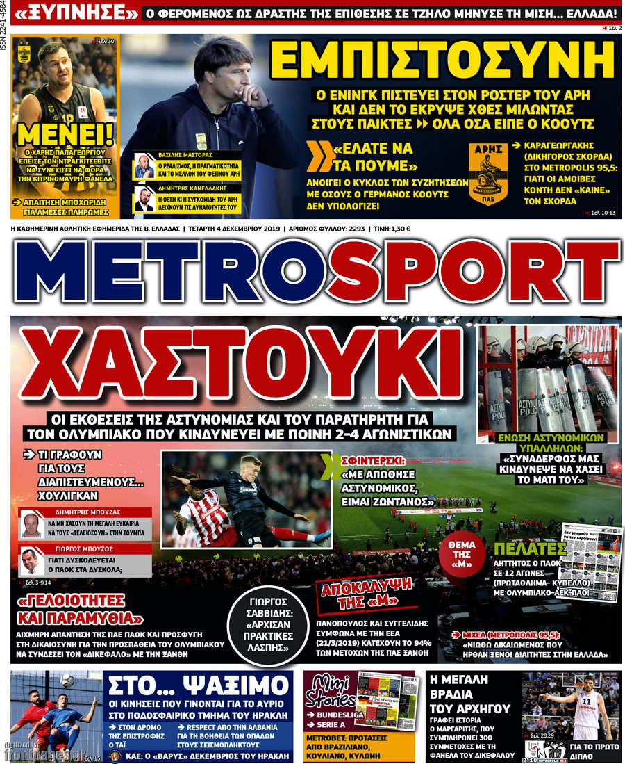 MetroSport