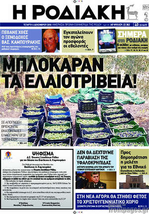 Πρωτοσέλιδο Η Ροδιακή