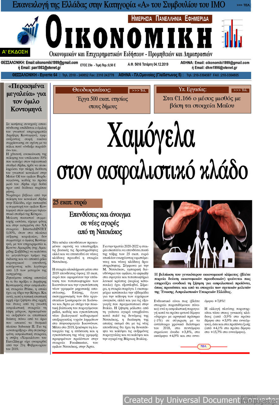 Οικονομική