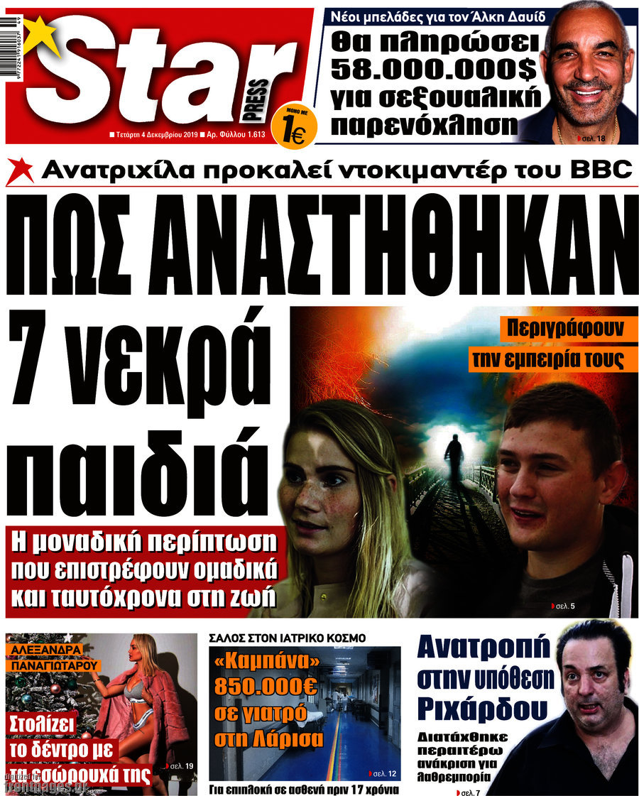 Star press