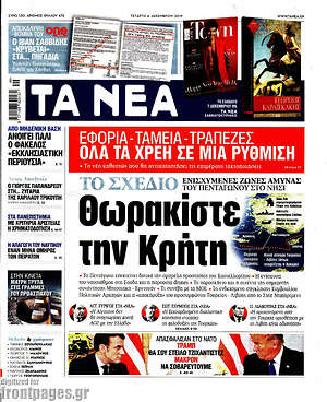 Τα Νέα: Θωρακίστε την Κρήτη
