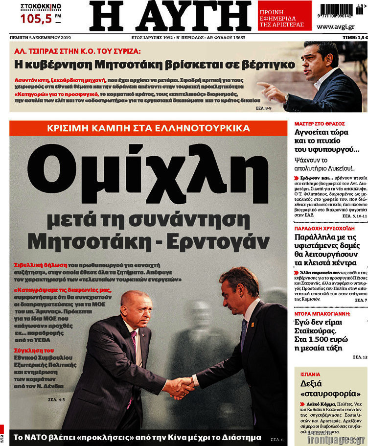 Αυγή