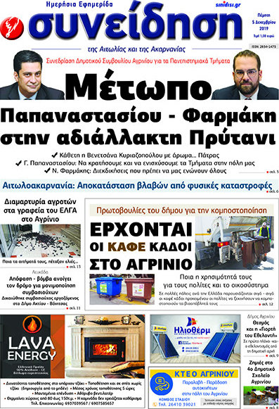 Συνείδηση