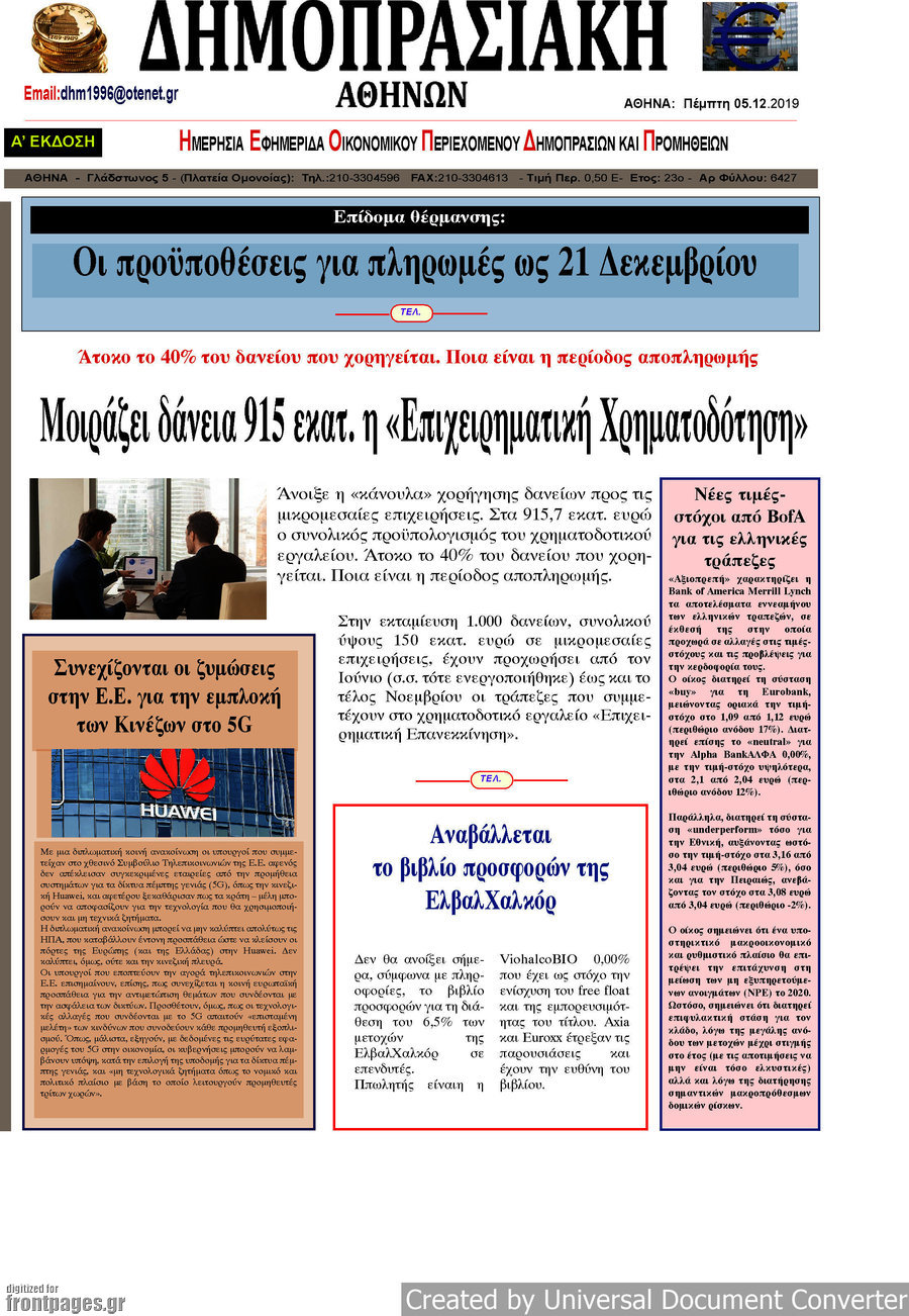 Δημοπρασιακή Αθηνών