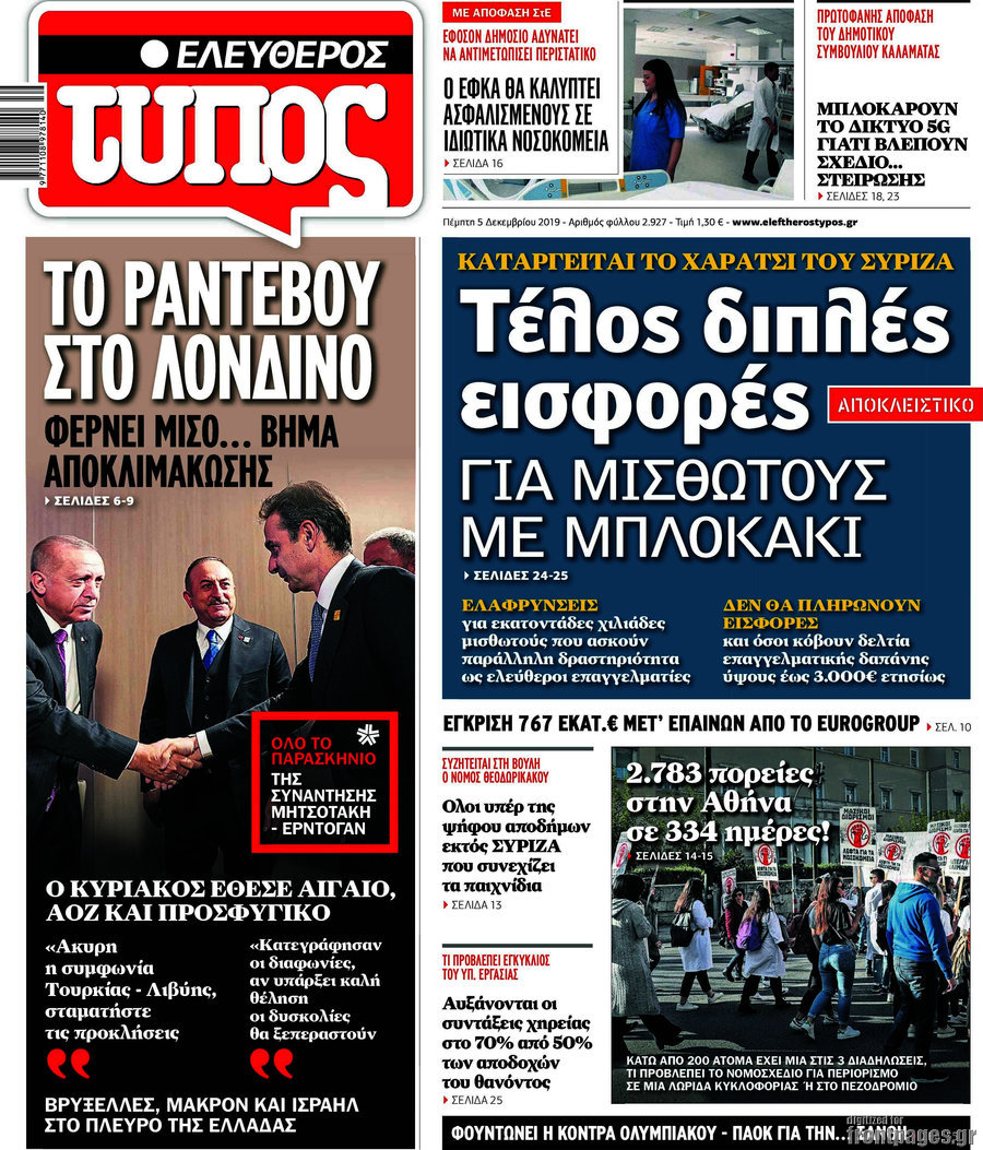Ελεύθερος Τύπος