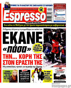 Πρωτοσέλιδο εφημερίδας Espresso - protoselida