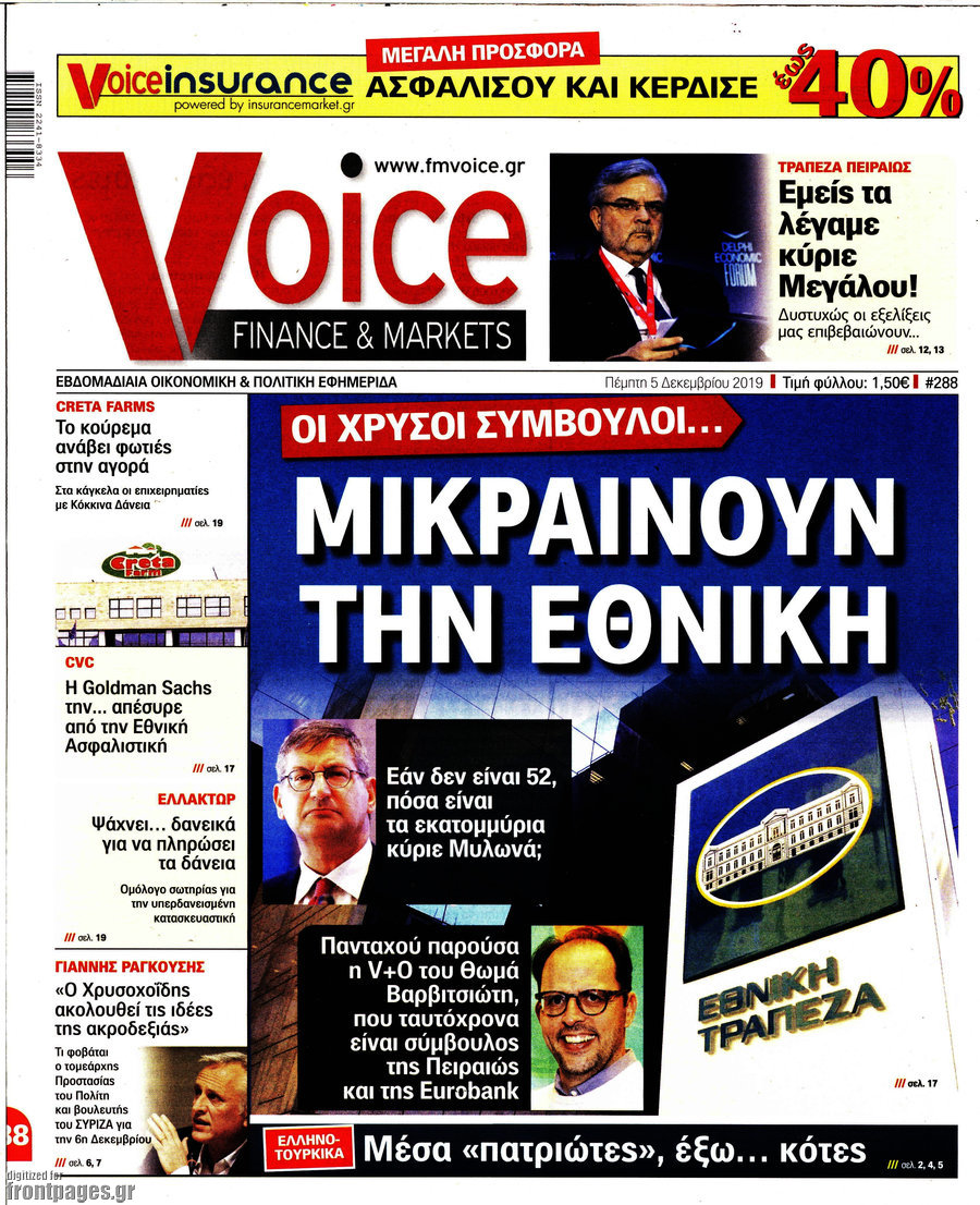 FM Voice