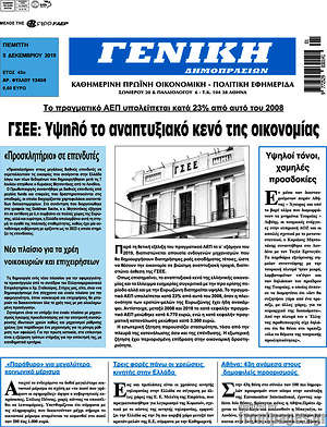 Πρωτοσέλιδο Γενική Δημοπρασιών