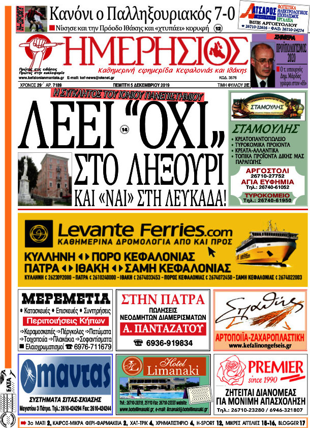 Ημερήσιος