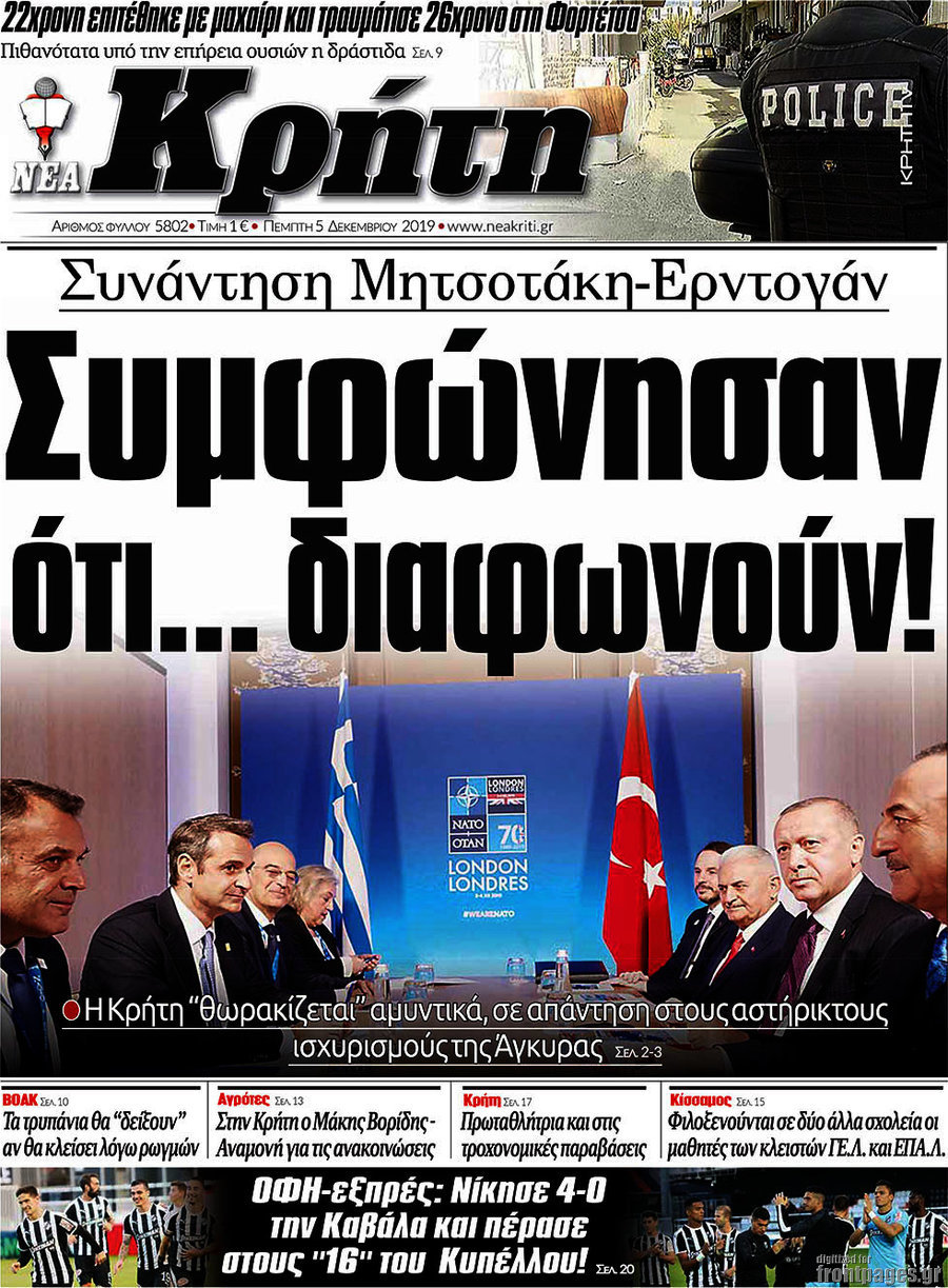 Νέα Κρήτη
