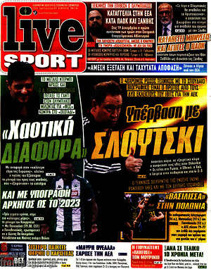 Πρωτοσέλιδο εφημερίδας Live Sport - protoselida