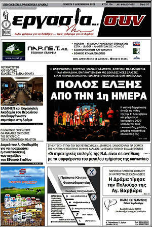 Πρωτοσέλιδο Εργασία... συν