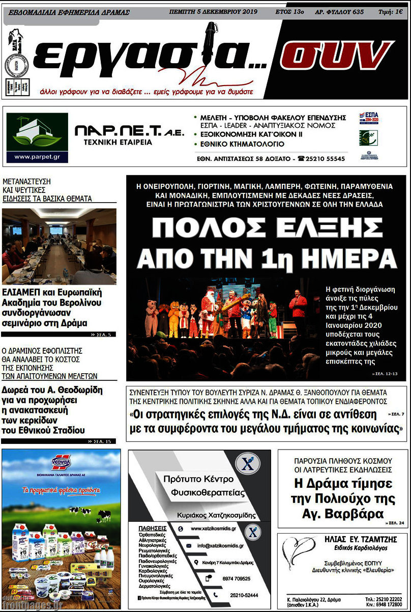 Εργασία... συν
