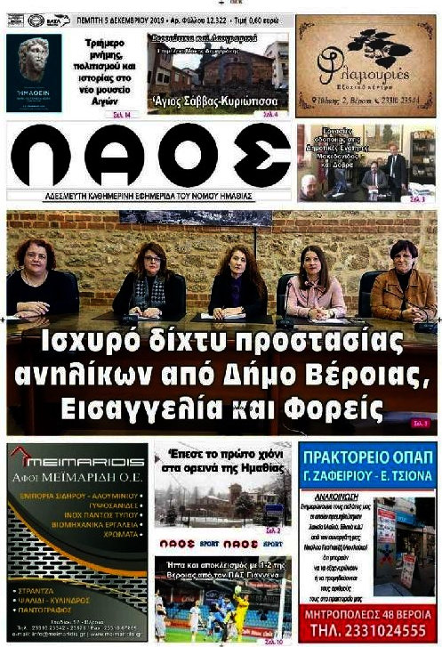 Λαός