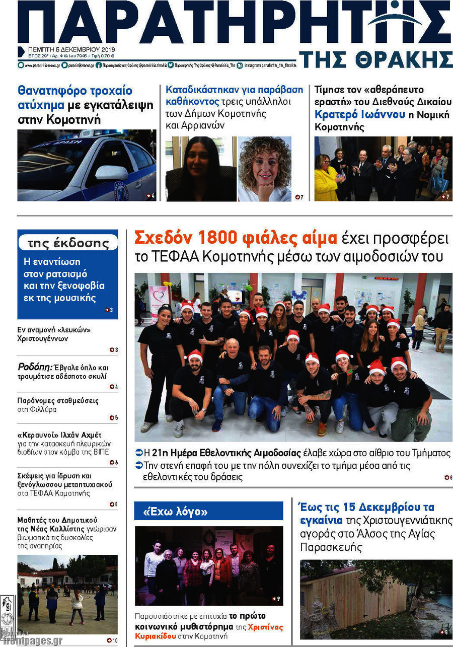 Παρατηρητής