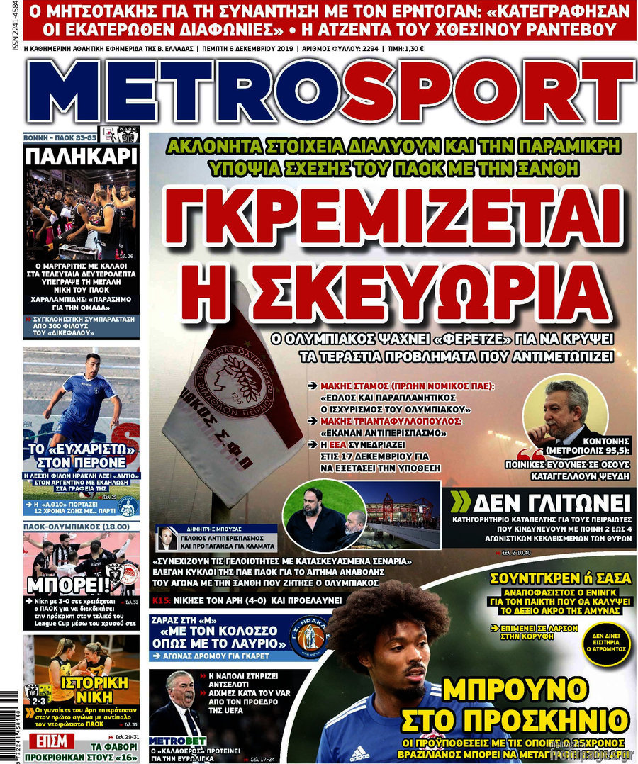 MetroSport