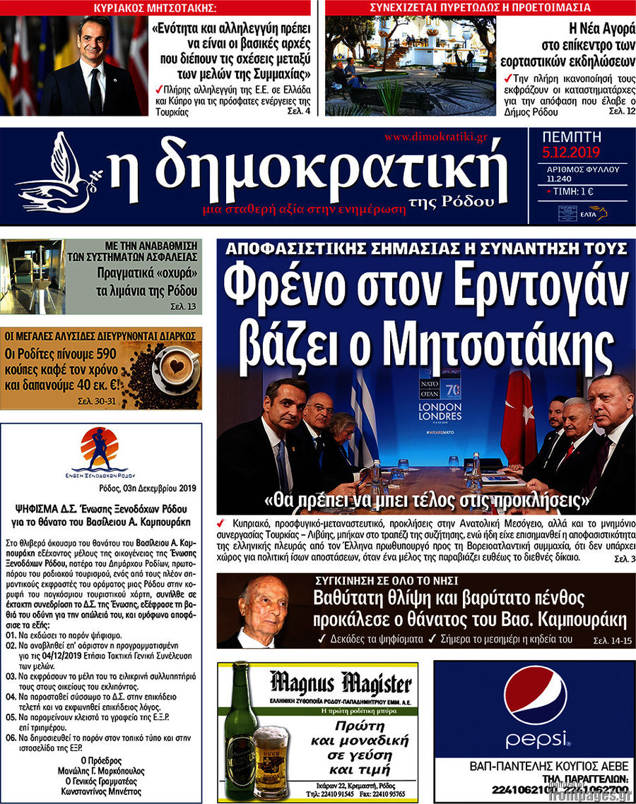 Δημοκρατική Ρόδου