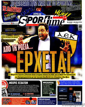 Πρωτοσέλιδο εφημερίδας SporTime - protoselida