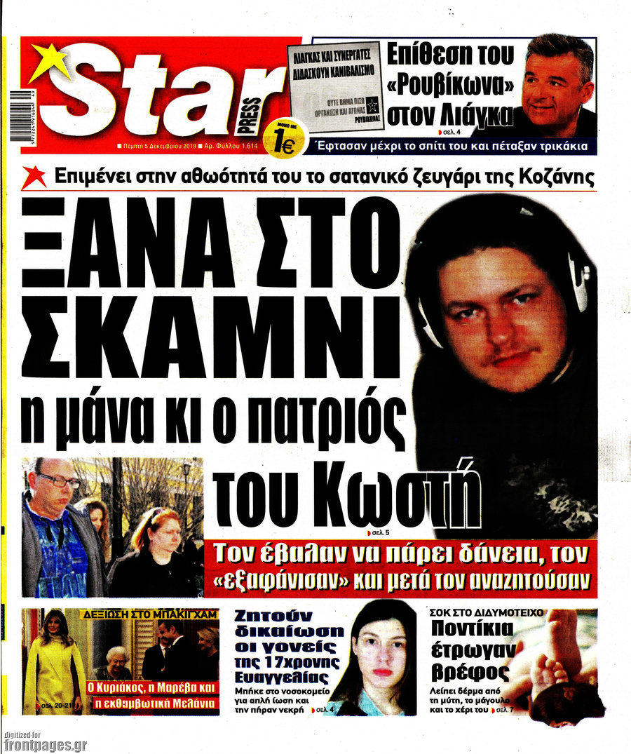 Star press