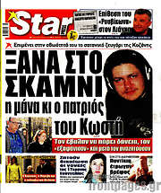 /Star press