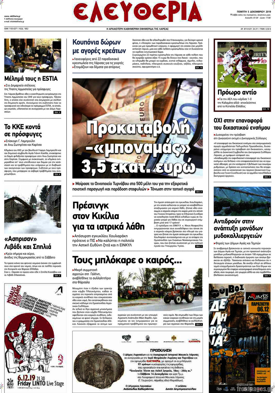 Ελευθερία