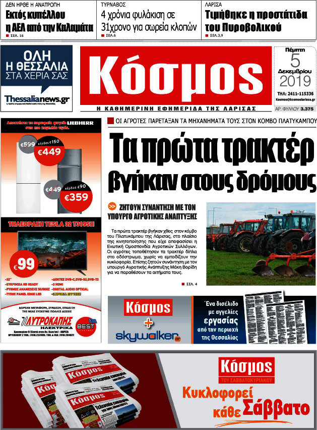 Κόσμος