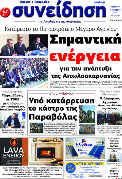 Συνείδηση