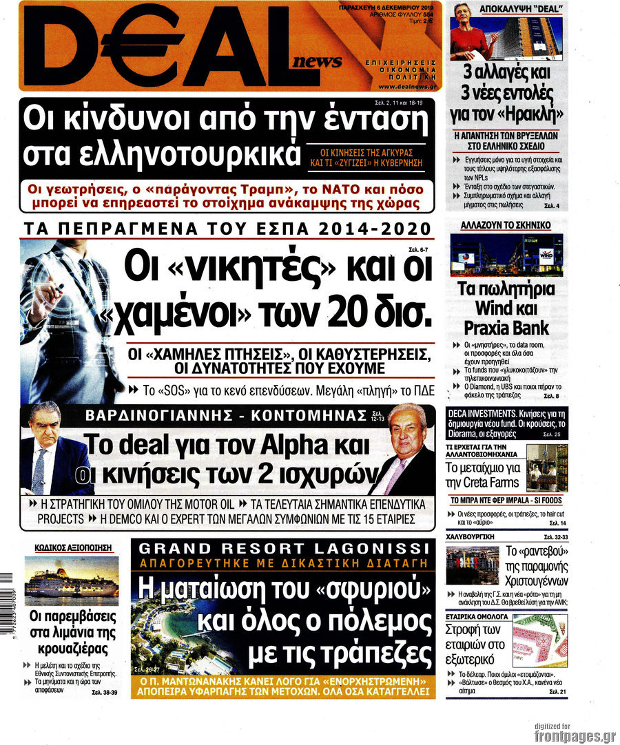 Deal News