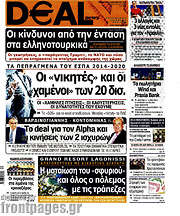 /Deal News