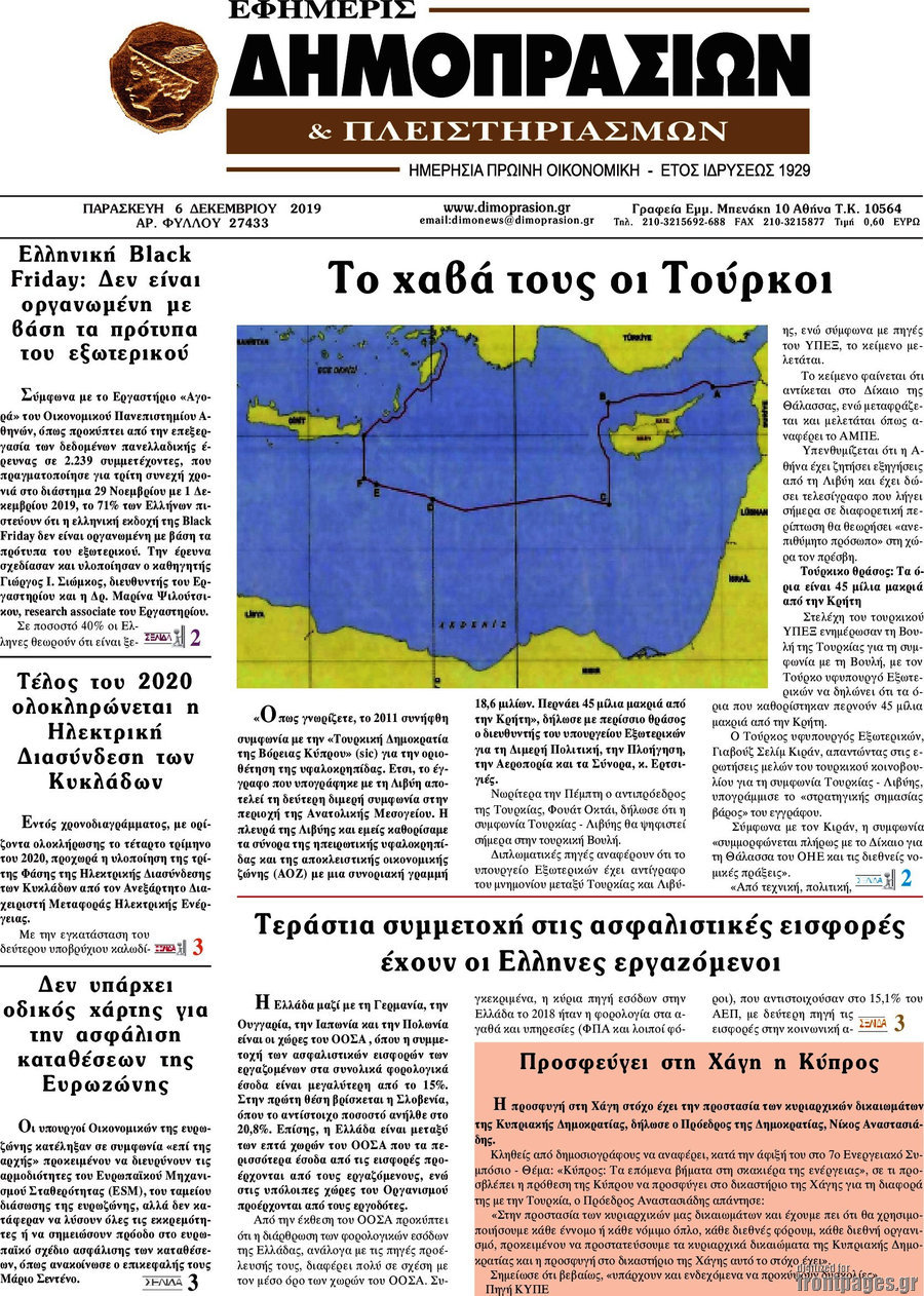 Εφημερίς Δημοπρασιών